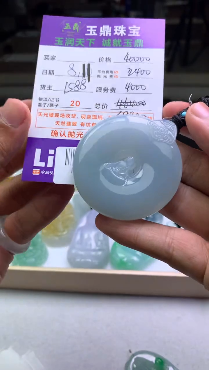 定制翡翠未镶嵌F****uF02011106