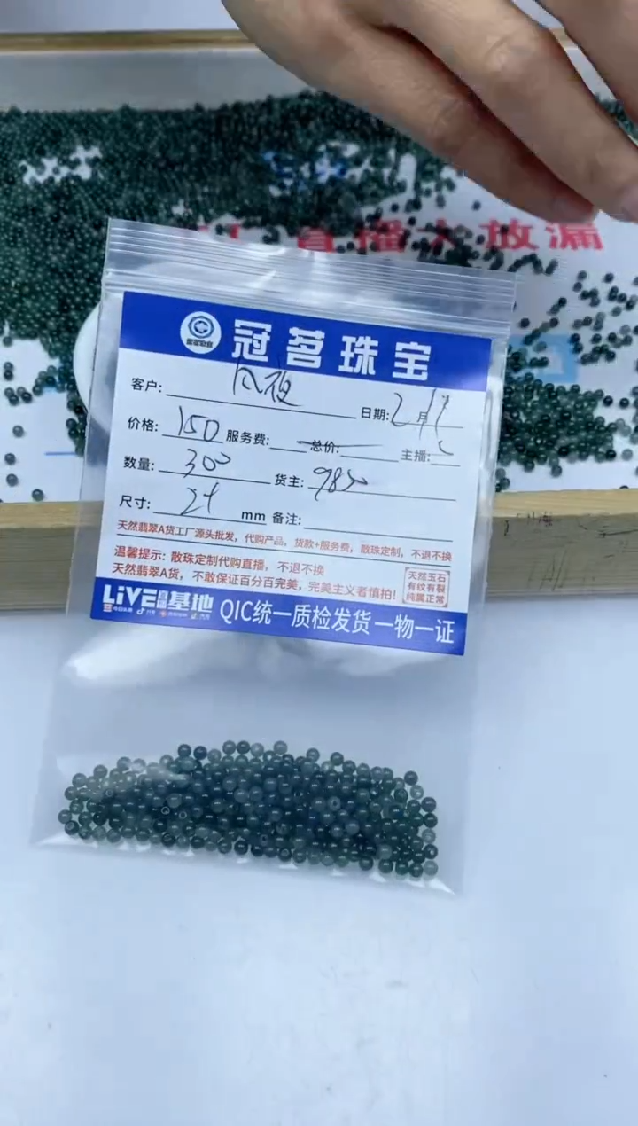 【闪购商品】翡翠手饰未镶嵌翡翠 冰危蓝散珠2+mm