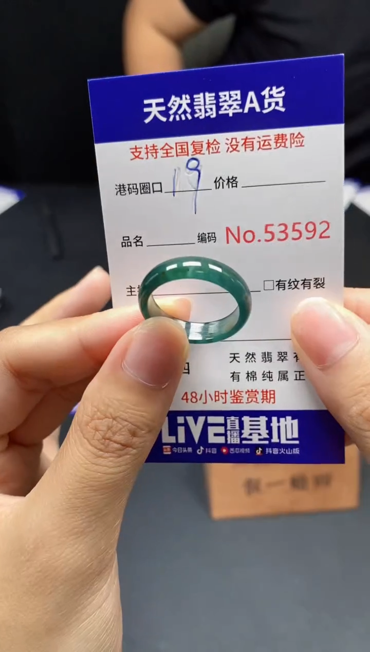 翡翠戒指未镶嵌天然翡翠戒圈3592