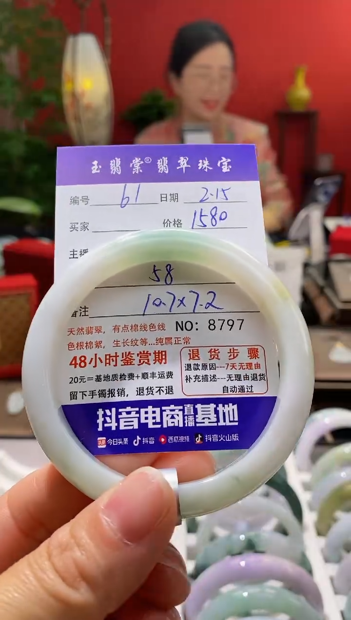 【闪购商品】翡翠手镯未镶嵌翡翠