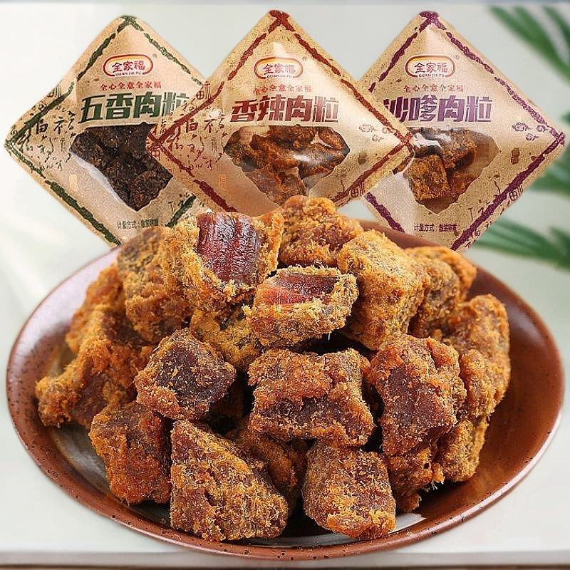 全家福猪肉粒香辣五香沙嗲肉粒猪肉干肉脯营养常温散装休闲零食