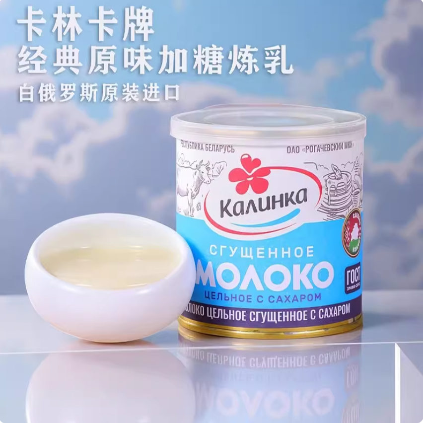 俄罗斯炼乳家用烘培挤压瓶小包装商用咖啡甜点面包薯条奶茶蘸佐料