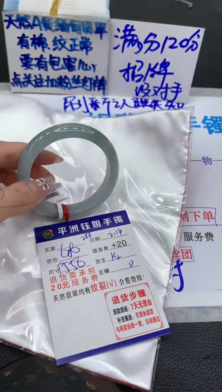 【闪购商品】翡翠手镯未镶嵌111111111