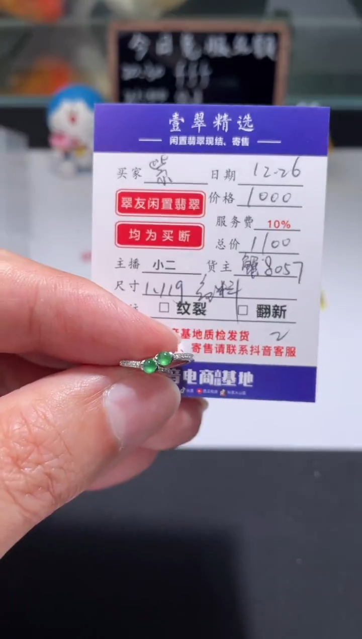 18K金镶嵌挂件翡翠紫*花耳扣