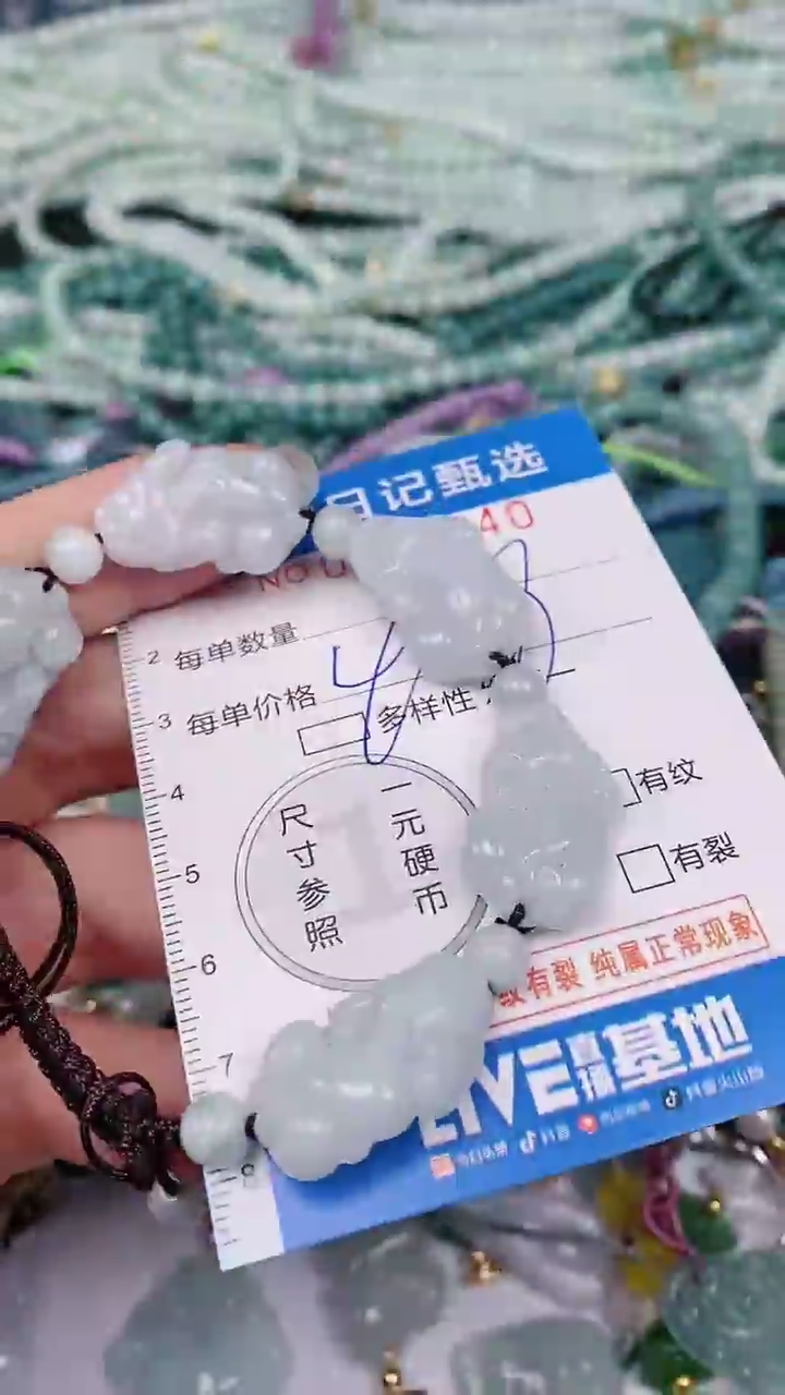 【闪购商品】翡翠颈饰未镶嵌00008040