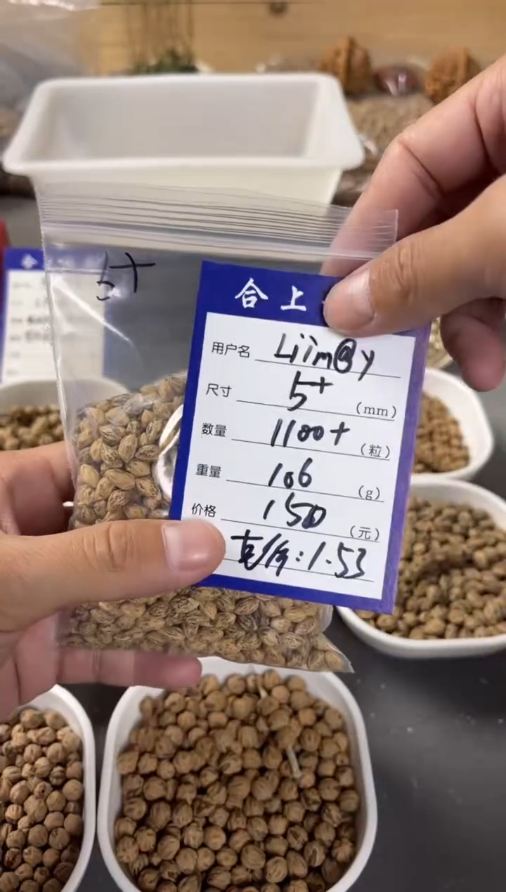 吊坠柏香籽/百香籽L****y合上柏香散籽Liim@y