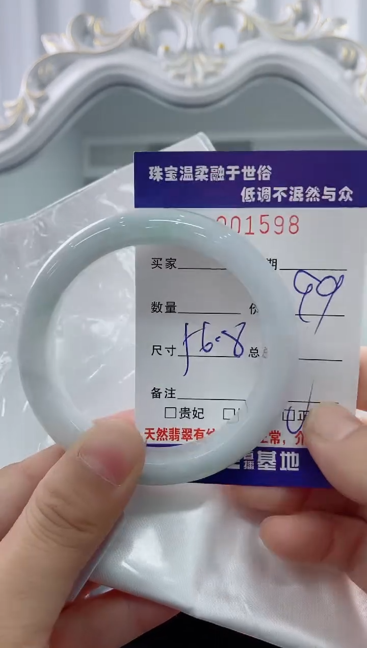 翡翠手镯未镶嵌天然缅甸A货翡翠