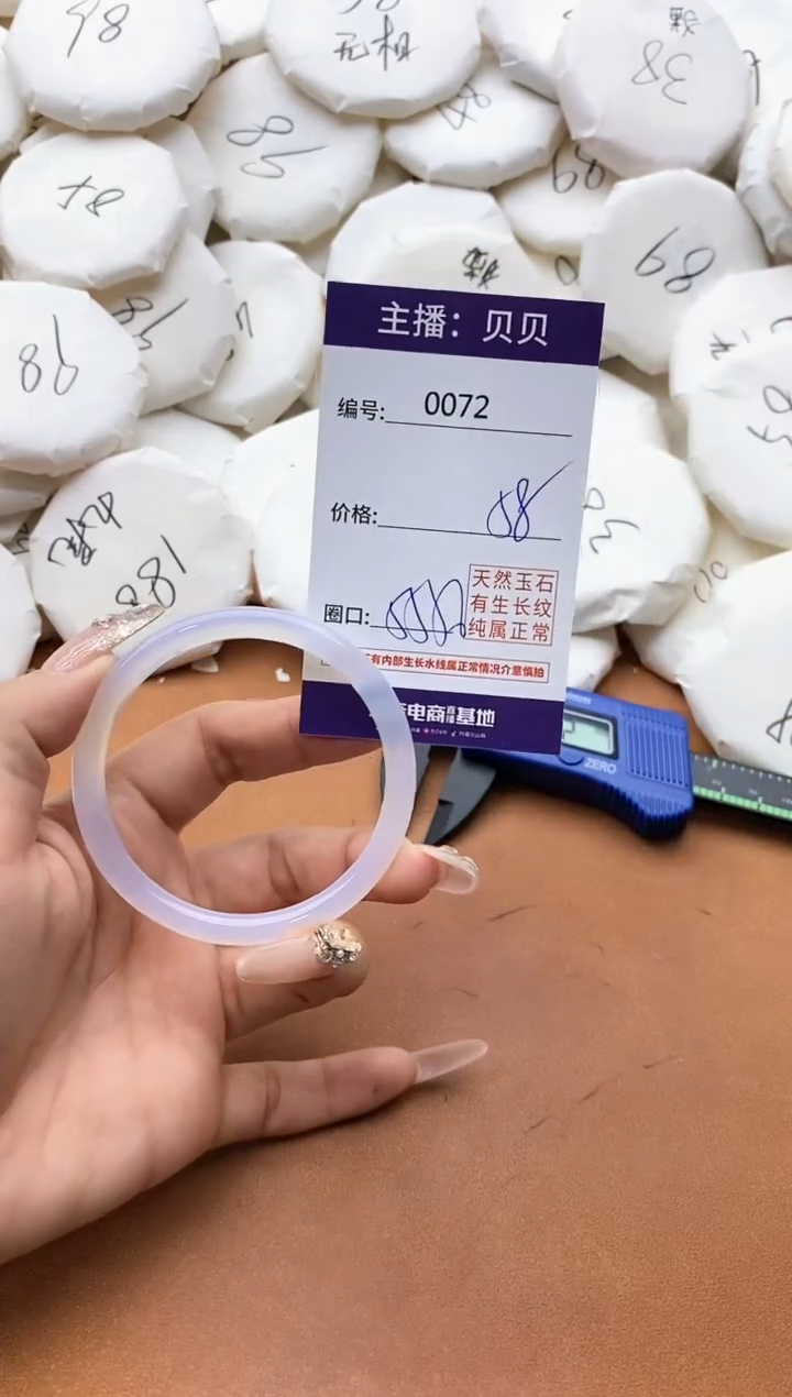 【闪购商品】玛瑙/玉髓手镯未镶嵌0072