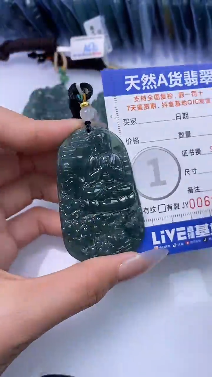 【闪购商品】翡翠颈饰未镶嵌A货翡翠9750
