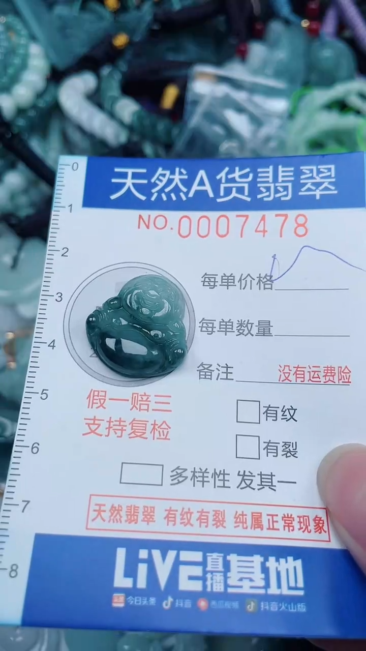 颈饰未镶嵌翡翠...0007478