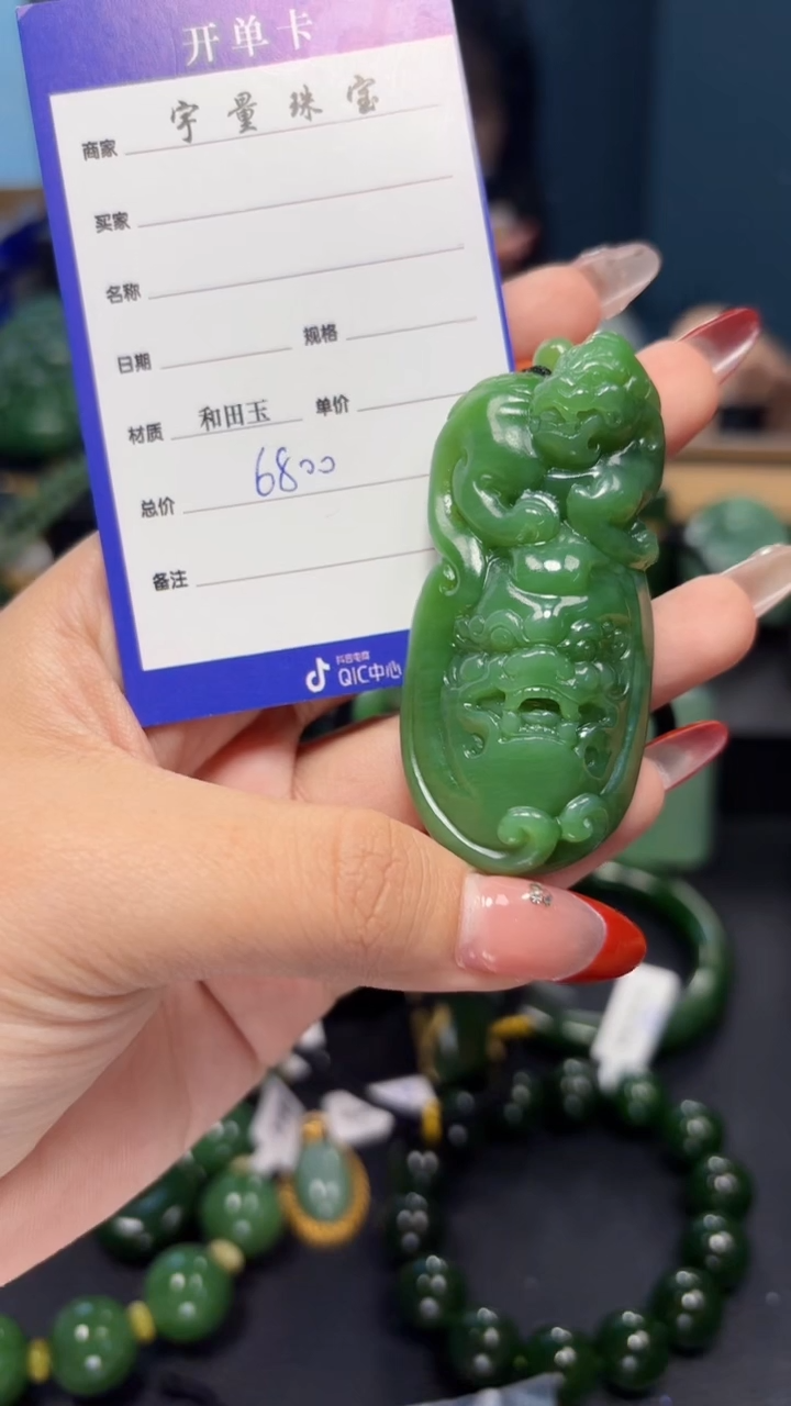 【闪购商品】和田玉（碧玉）吊坠(赠链)未镶嵌1