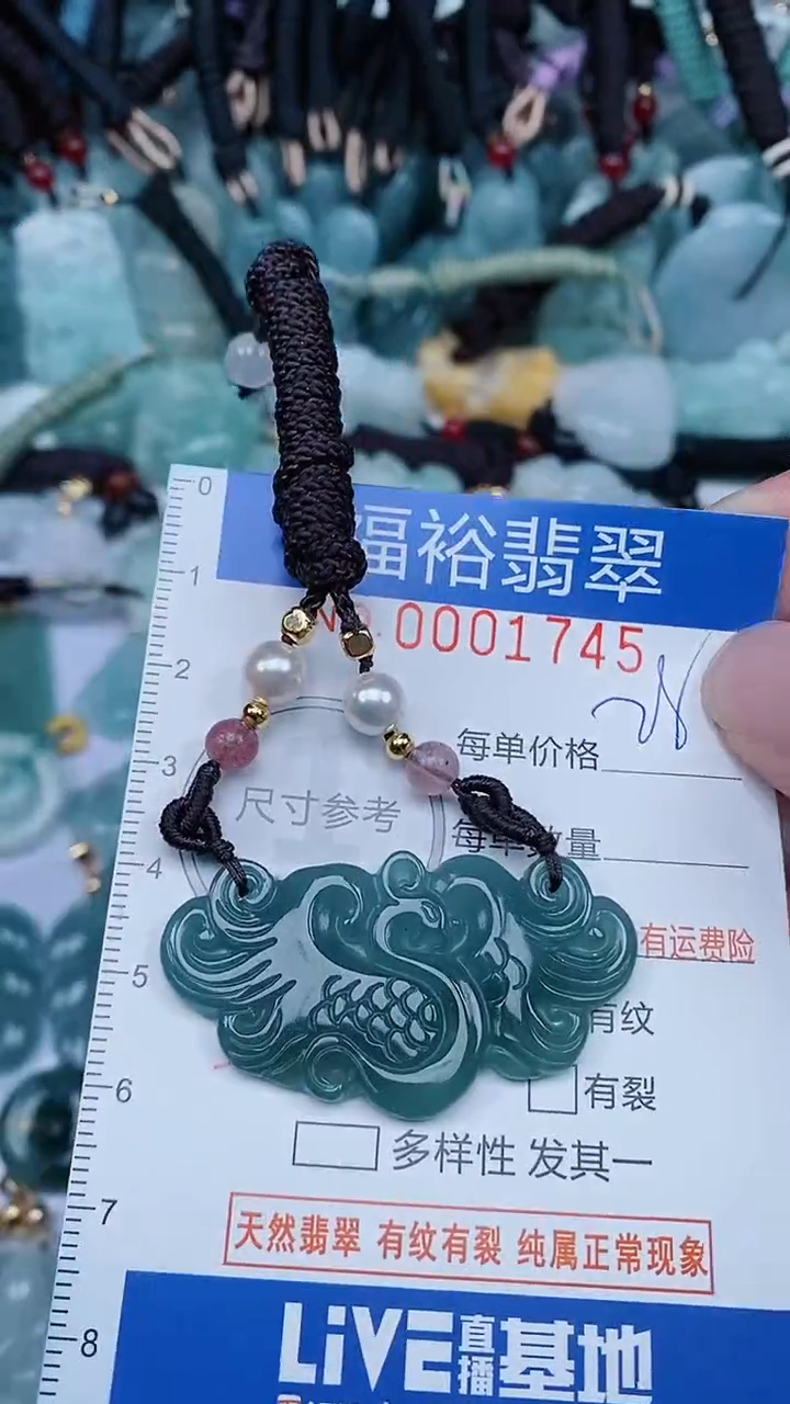 【闪购商品】翡翠颈饰未镶嵌...0001745