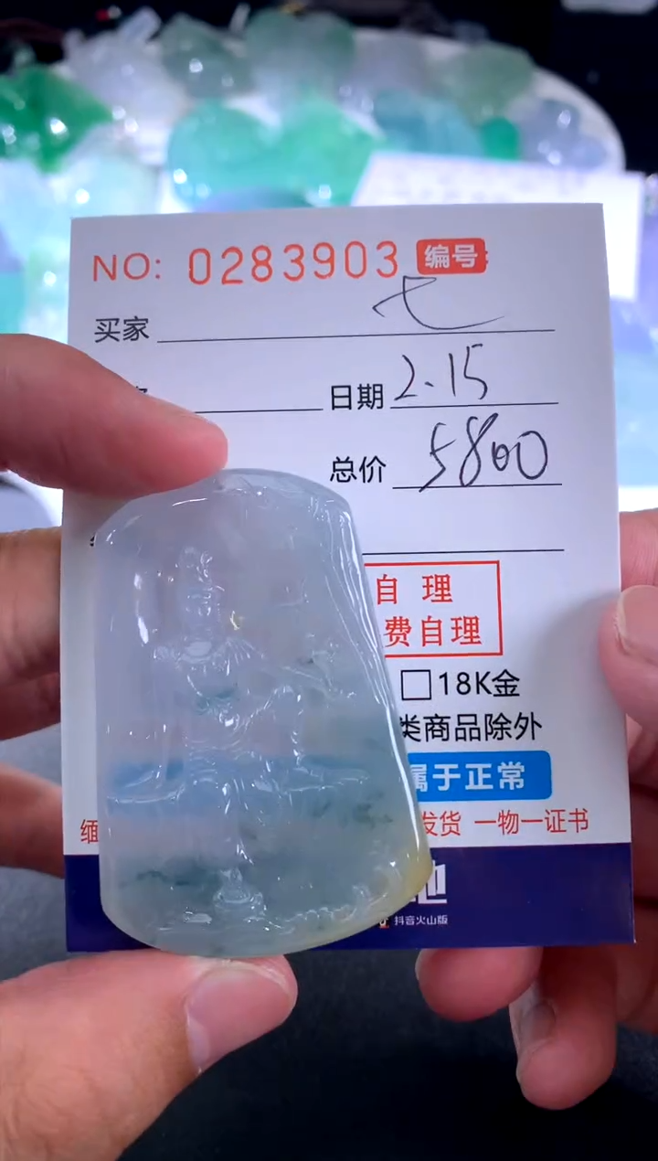 【闪购商品】翡翠颈饰未镶嵌大