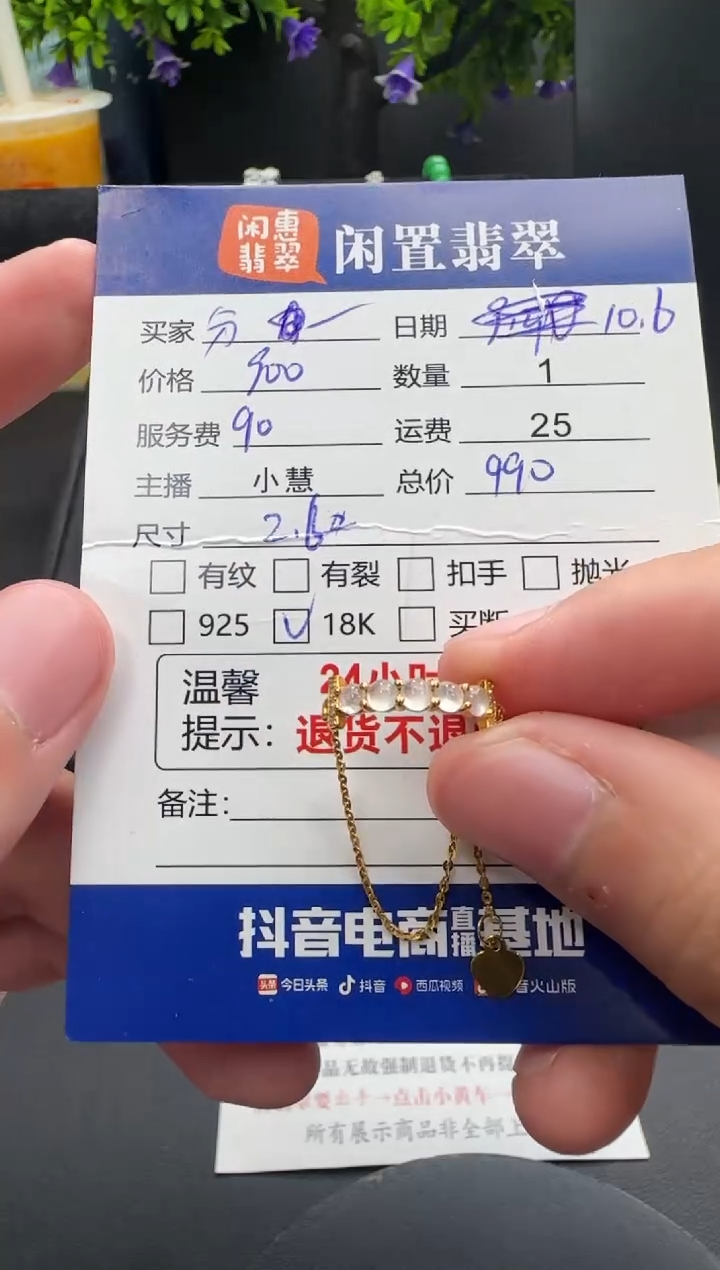 18K金镶嵌戒指翡翠分****钙翡翠戒指