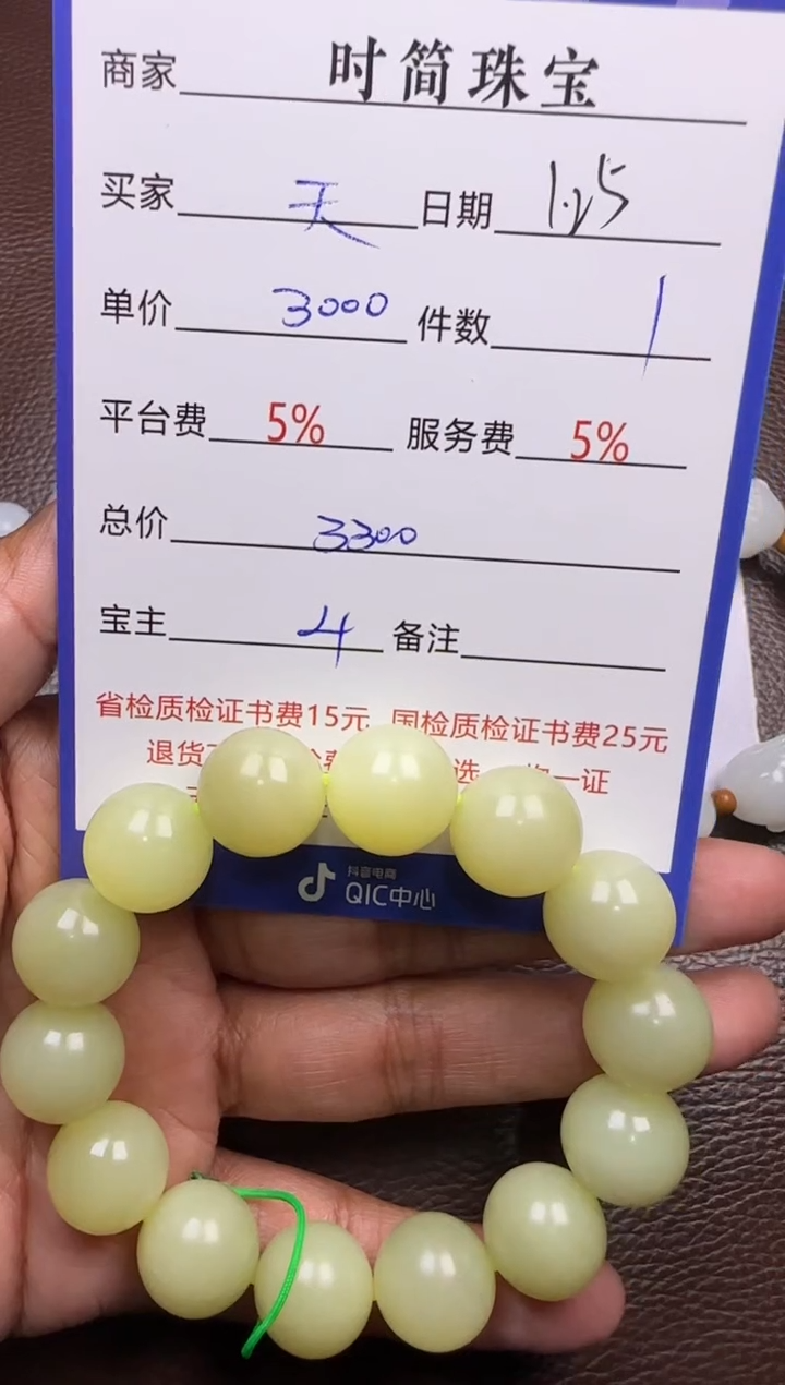 【闪购商品】和田玉挂件未镶嵌手串