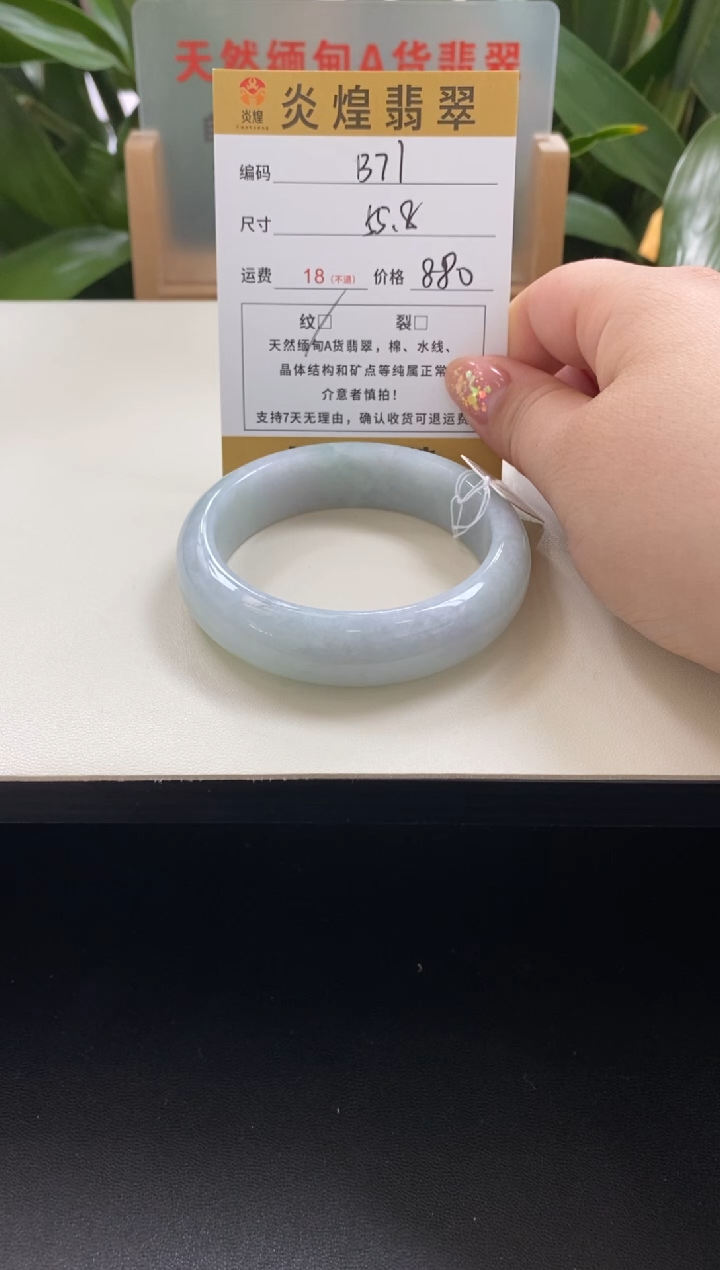 未镶嵌手镯翡翠55.8圈口编码b71