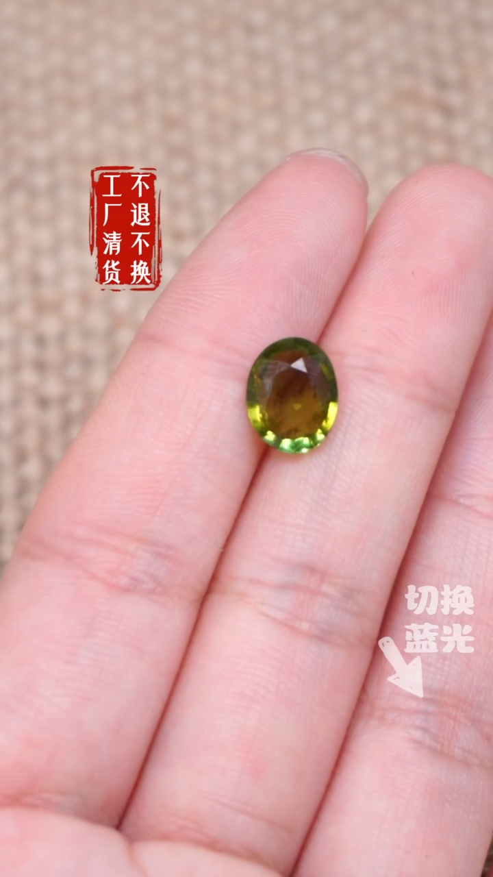 【闪购商品】裸石未镶嵌碧玺359工厂抛货 不退不换