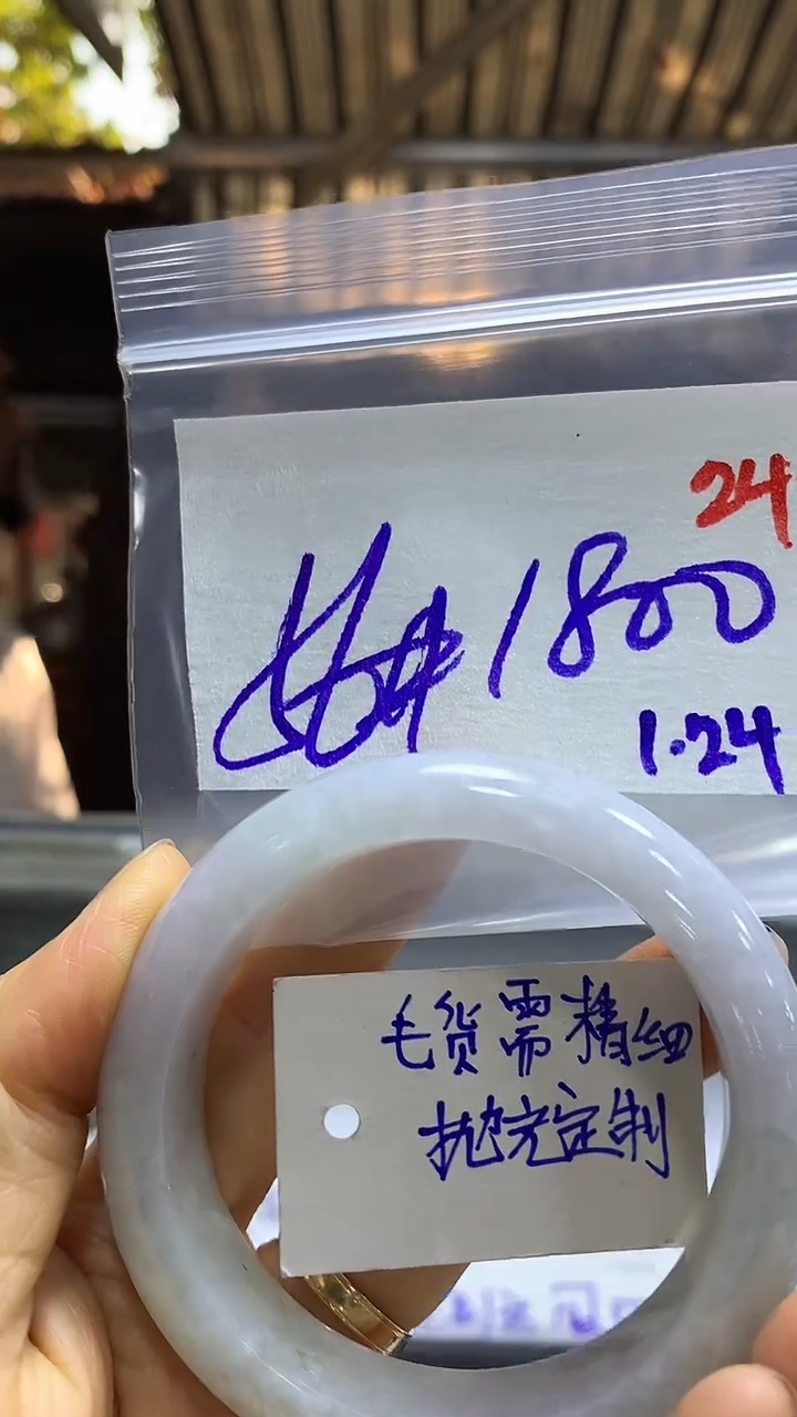 【闪购商品】定制翡翠未镶嵌毛货需精细抛光24多样手镯+1800元