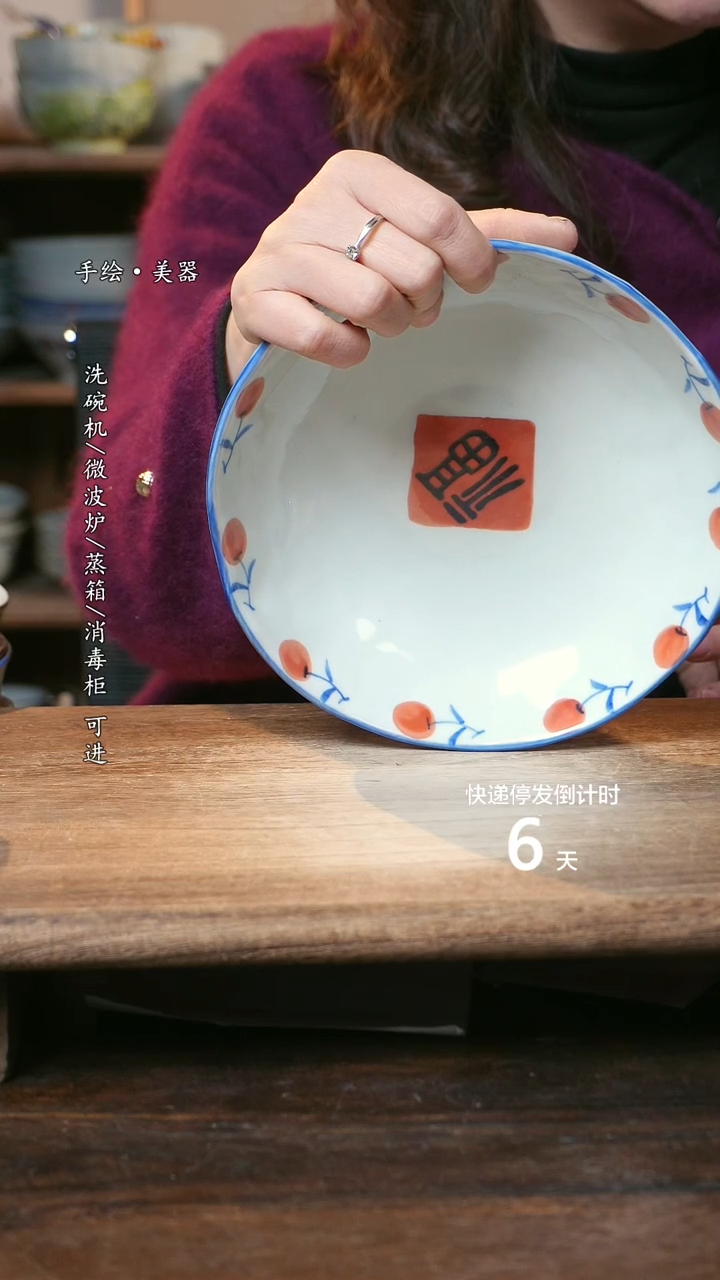 【闪购商品】钛合金 福利1只   高温釉下彩手工手绘