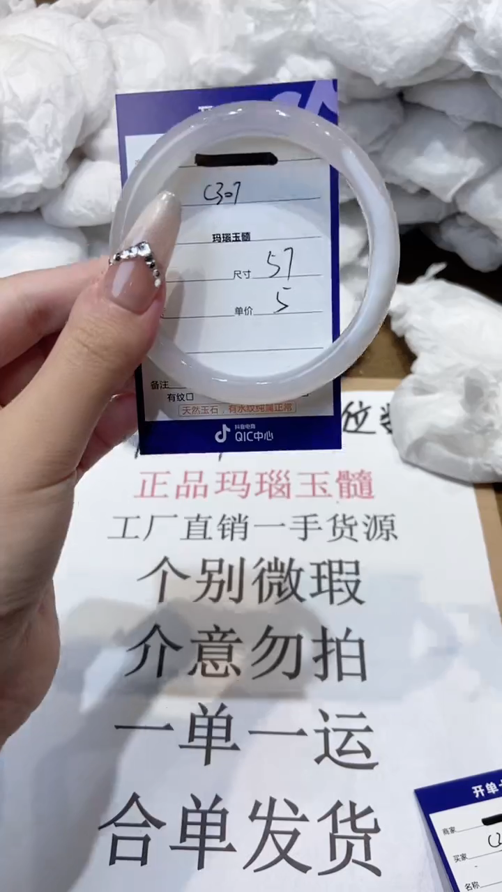 玛瑙/玉髓手镯未镶嵌57