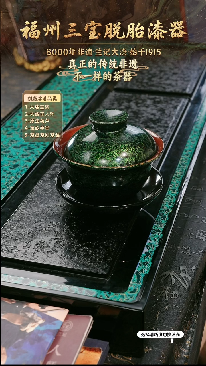 兰记手工漆器-一物一拍 以商品图片为主