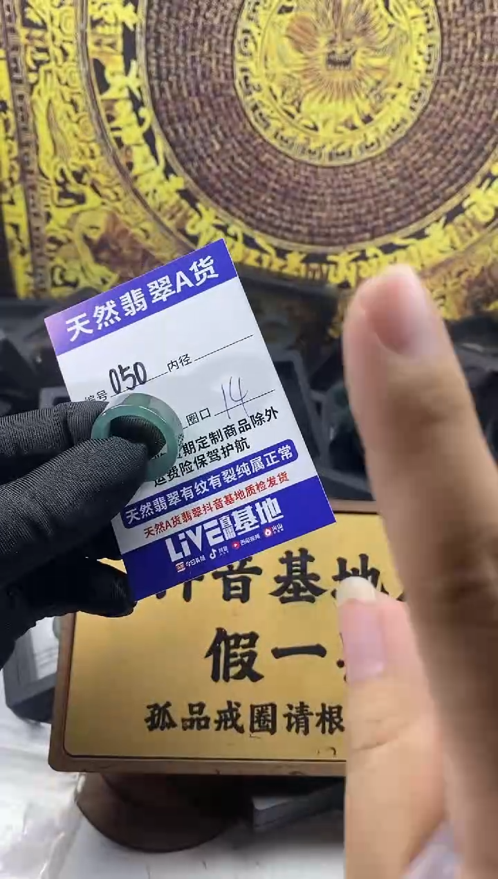 未镶嵌戒圈翡翠050