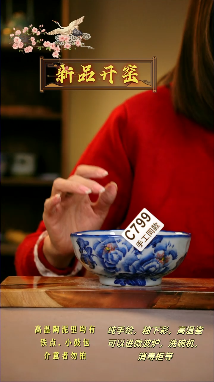 其他C799陶然集器瓷器