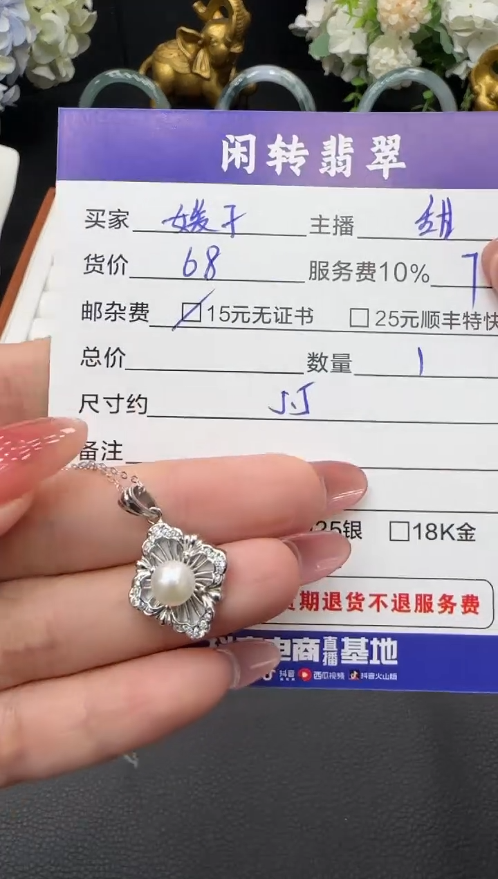 未镶嵌颈饰海水珍珠媛**圆挂件