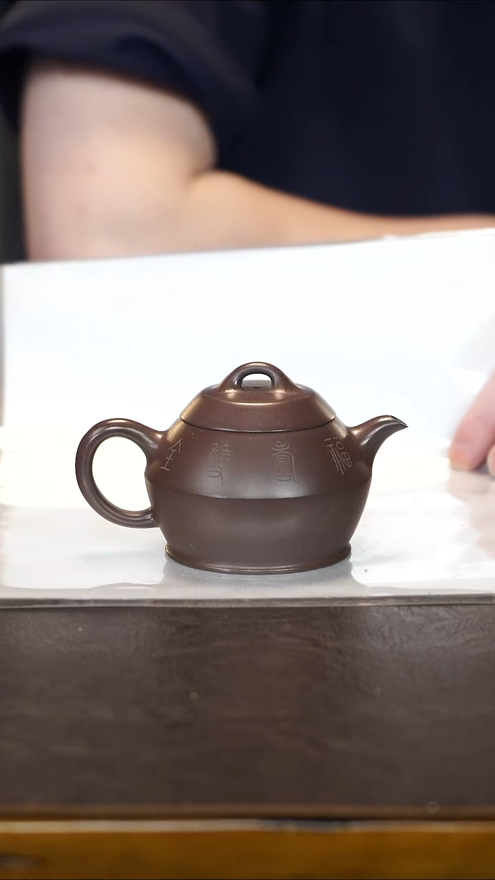 茶壶紫砂【润石堂】精品 180cc