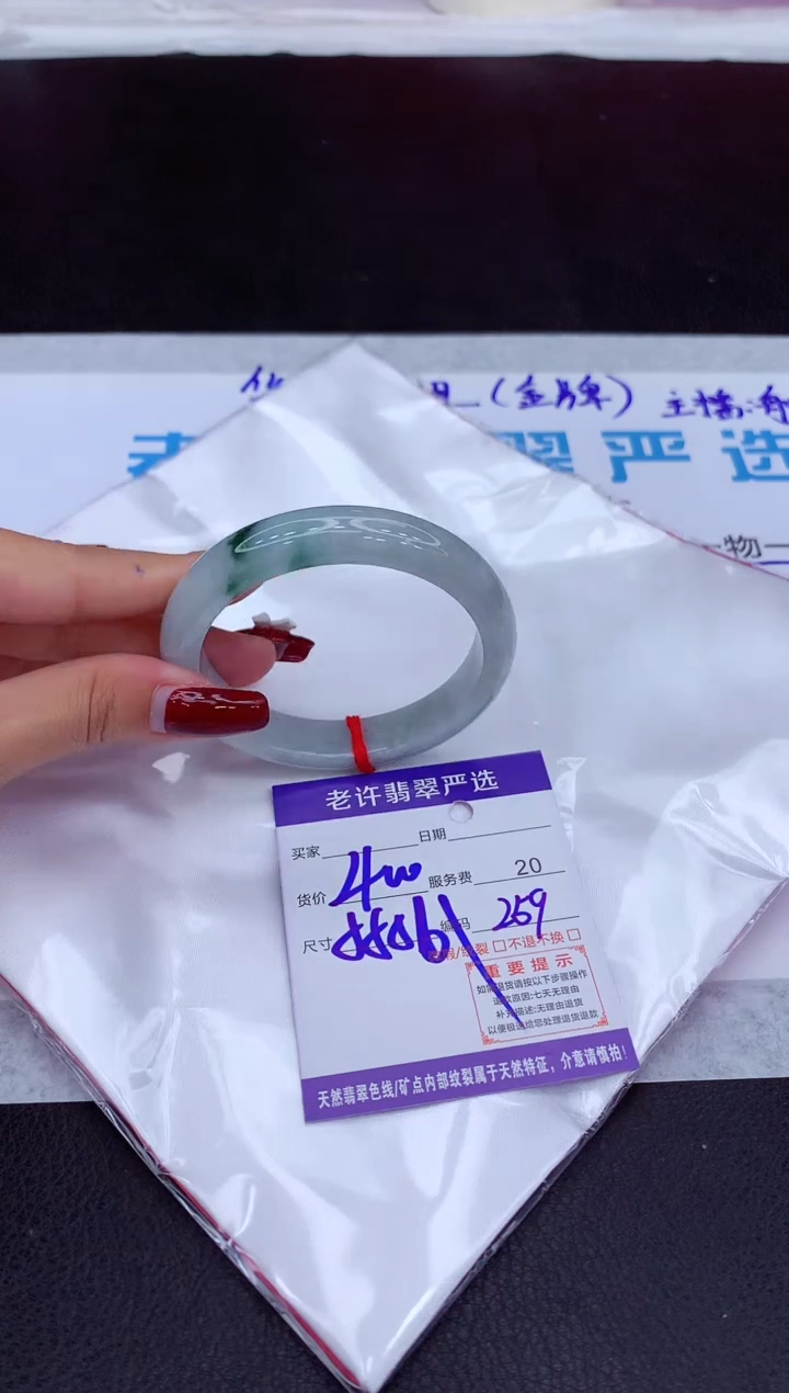 【闪购商品】翡翠手镯未镶嵌111111111111111