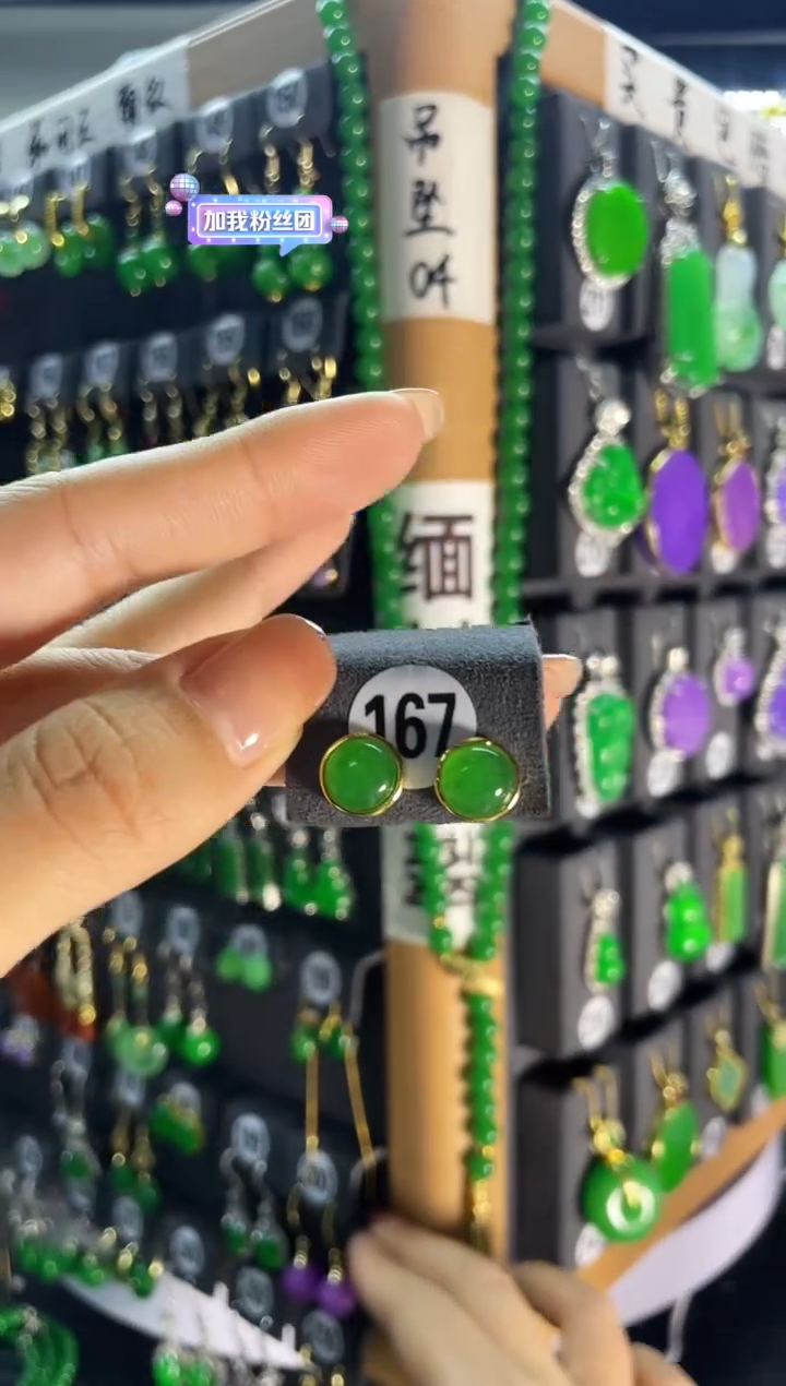【闪购商品】翡翠耳饰银S925镶嵌167..