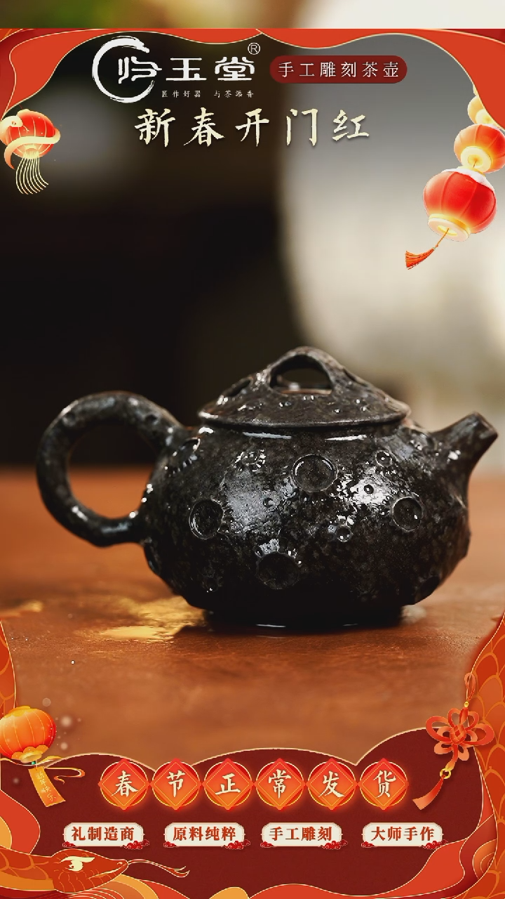 【闪购商品】中式柯荣盛老师作品冰碛岩重工雕刻透光月面壶