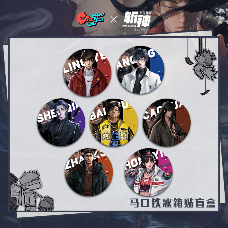 初荐TOYS斩神黯夜守卫马空铁冰箱贴徽章盲盒