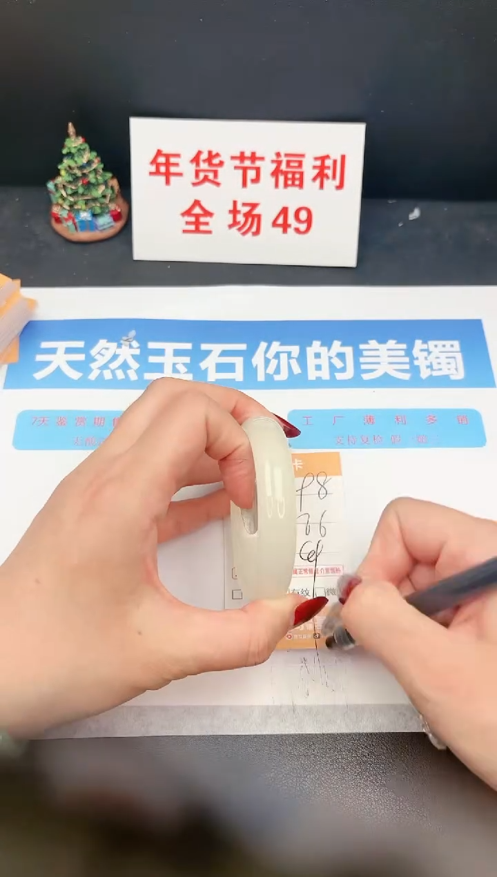 【闪购商品】石英质玉手镯未镶嵌C298