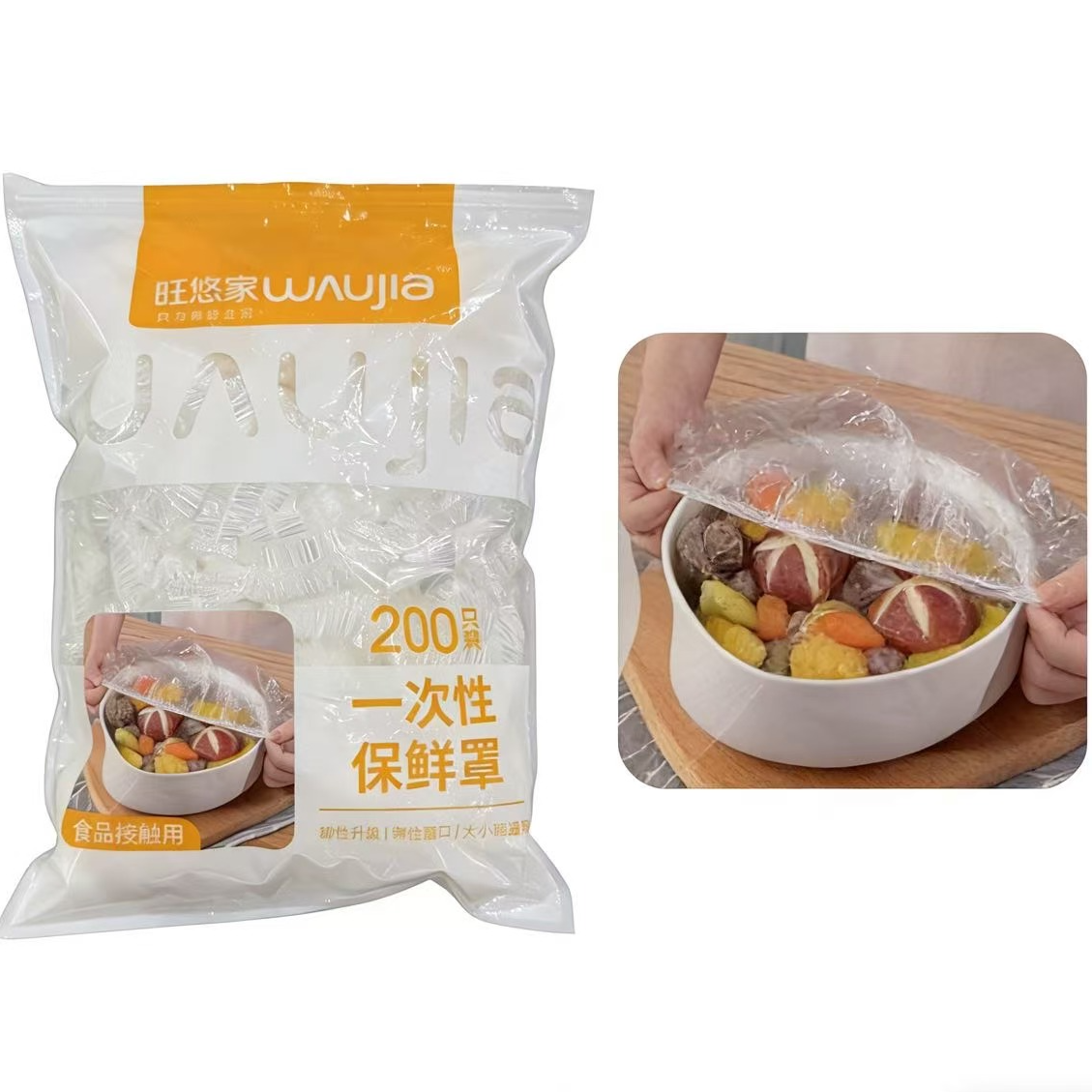 旺悠家厨房专用保鲜罩