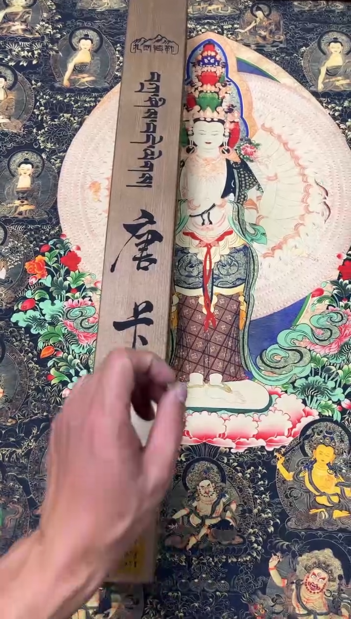 卷轴画老三的唐卡tk16