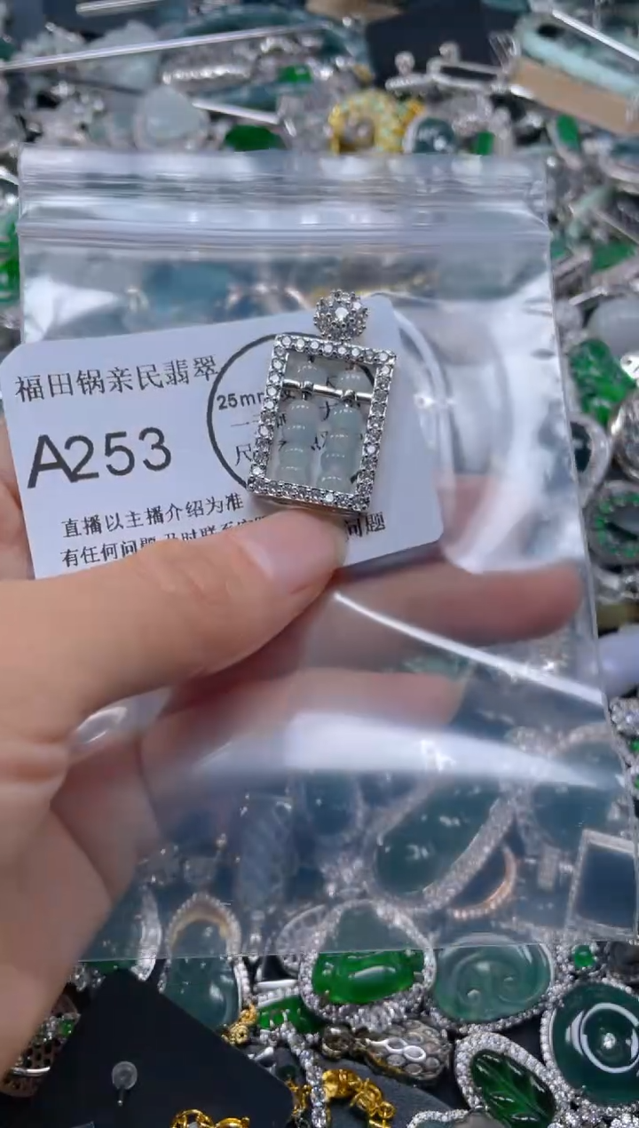 【闪购商品】翡翠吊坠(不含链)未镶嵌253