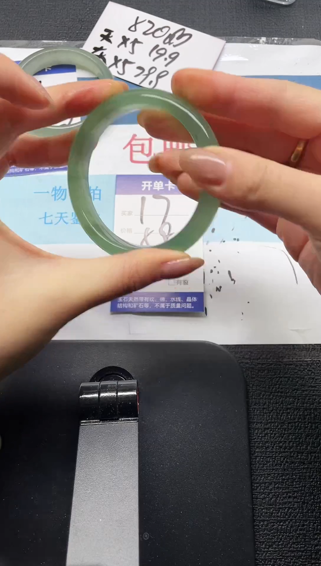 未镶嵌手镯石英质玉17-58