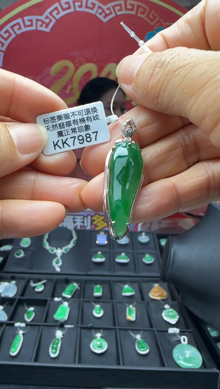 【闪购商品】翡翠颈饰18K金镶嵌KK7987辣椒 退货扣运营费100