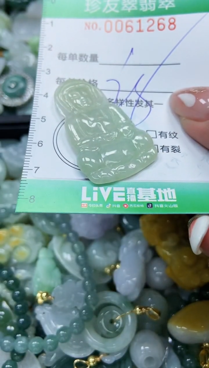 【闪购商品】翡翠颈饰未镶嵌闪购0061268