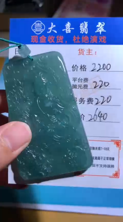 【闪购商品】定制翡翠未镶嵌毛货-不退不换