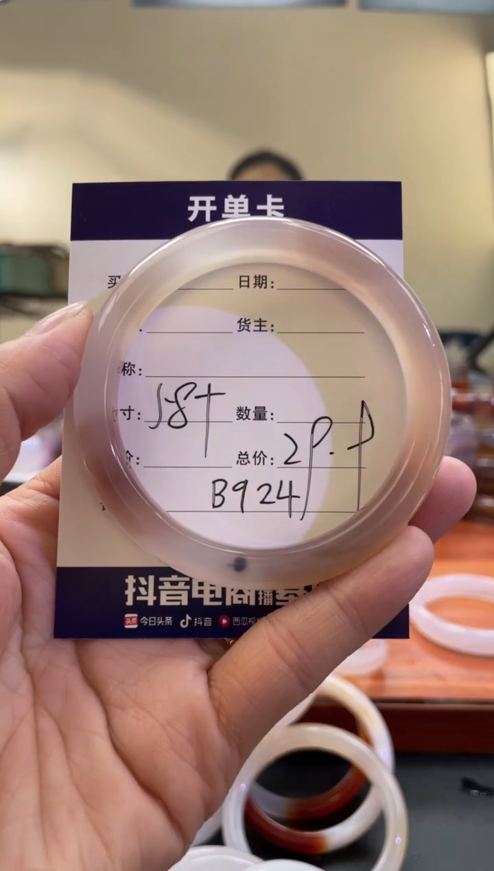 【闪购商品】玛瑙/玉髓手镯未镶嵌B924