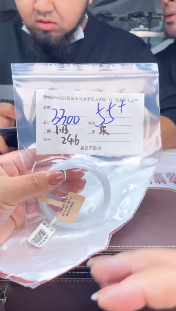 【闪购商品】定制翡翠手镯未镶嵌毛货手镯需精细抛光/55.6