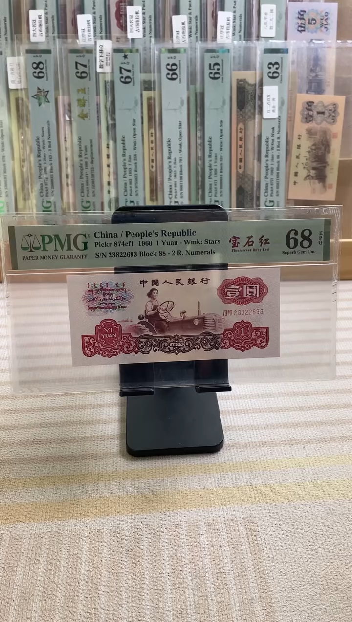宝石红68分无47！！！！！