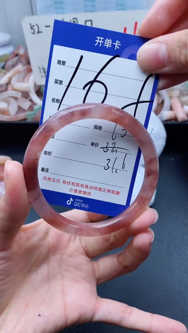 【闪购商品】石英质玉手镯未镶嵌165-60