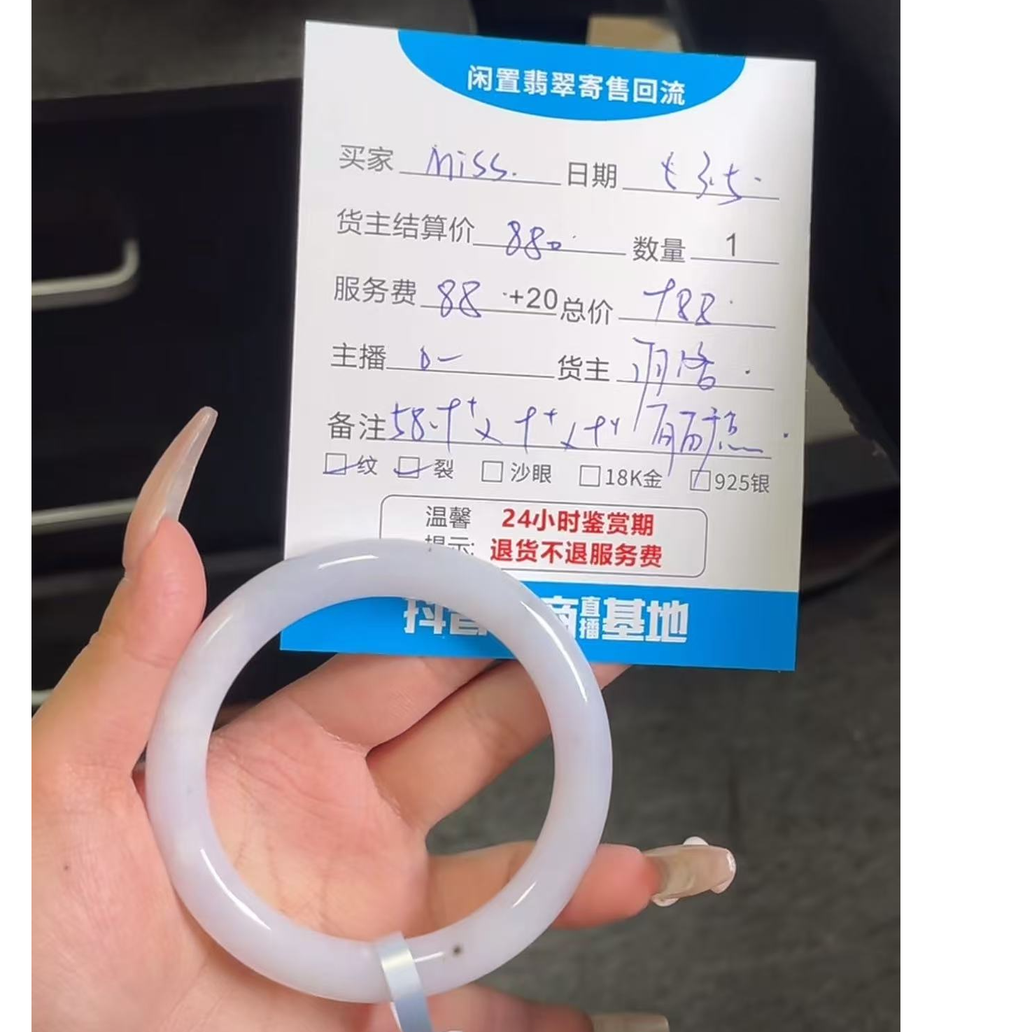 天然A货翡翠手镯