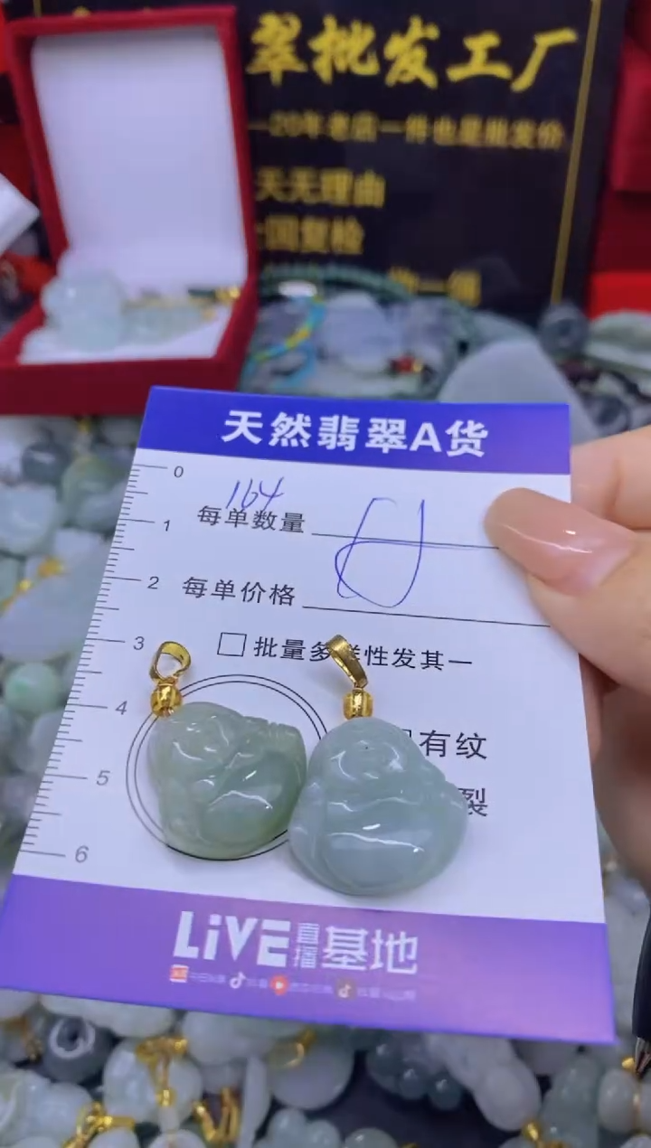 颈饰未镶嵌翡翠天然翡翠A货批量多样性发一件