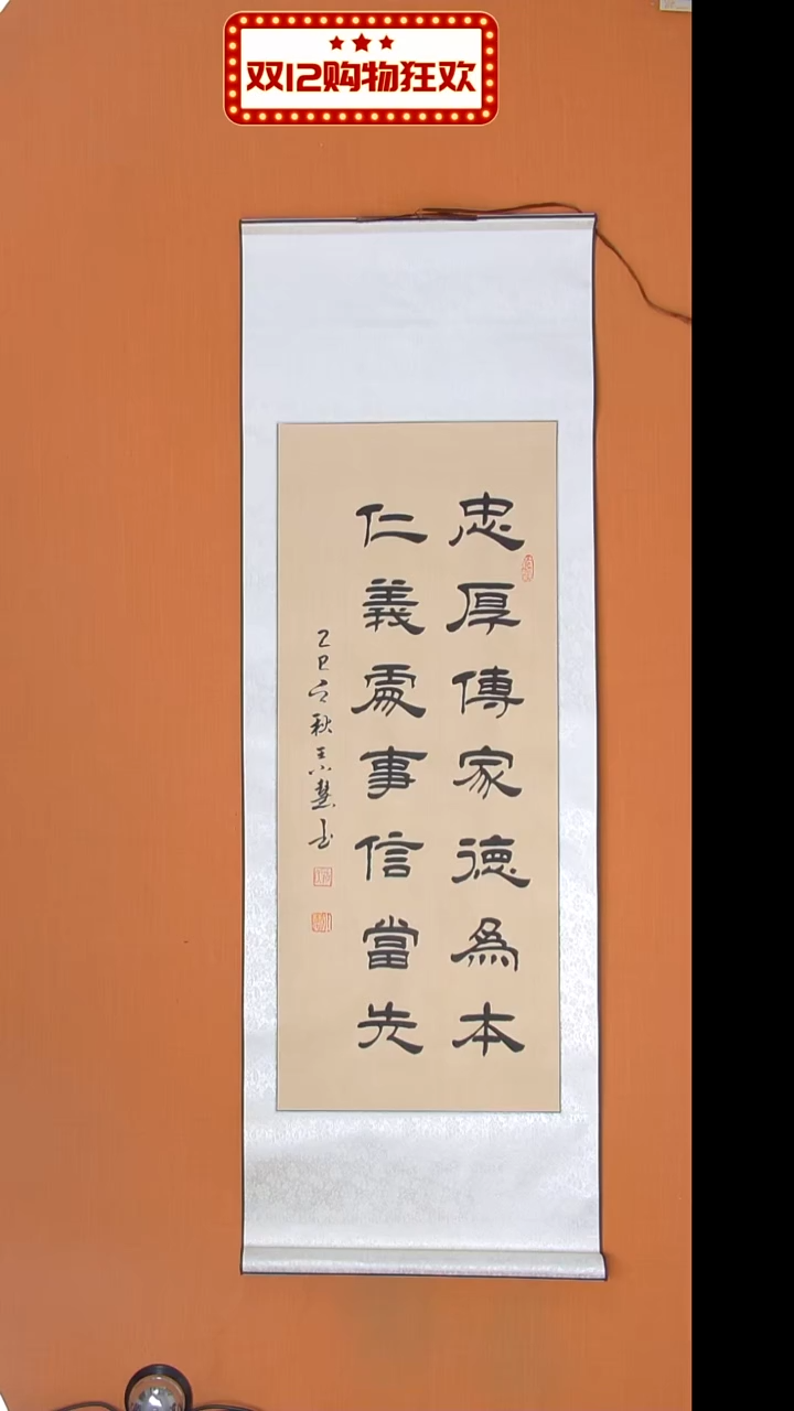 书法王老师精美作品140*45