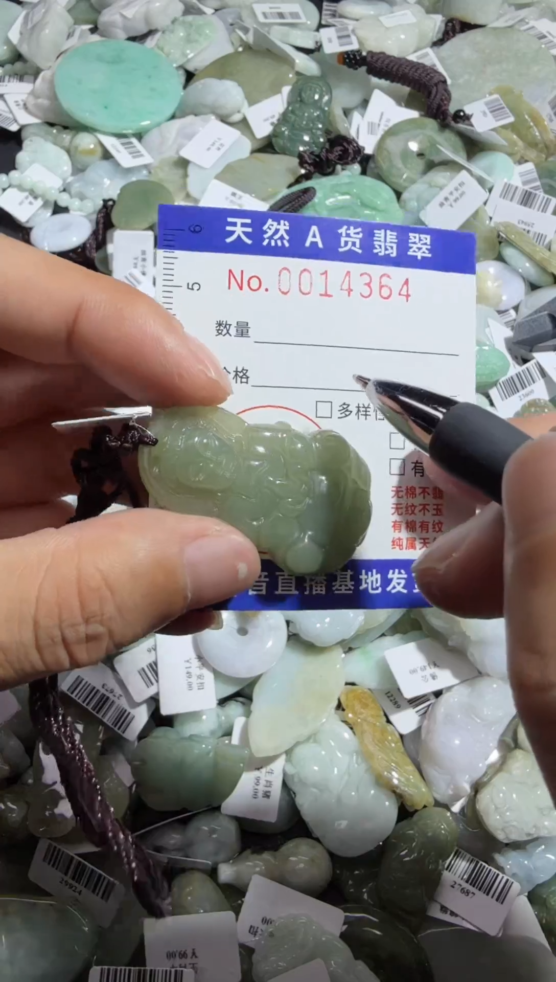 【闪购商品】翡翠颈饰未镶嵌00014364
