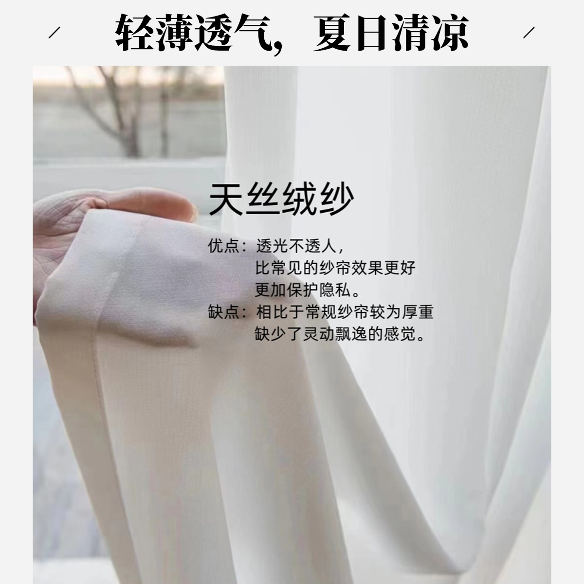 天丝纱阳台透光窗帘免打孔工厂直销唐顿庄园保暖挡风防寒防风窗纱